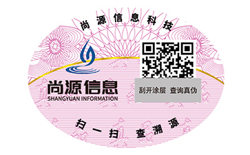 塑膜防偽標(biāo)識