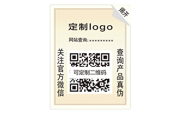 雙層防偽標(biāo)簽